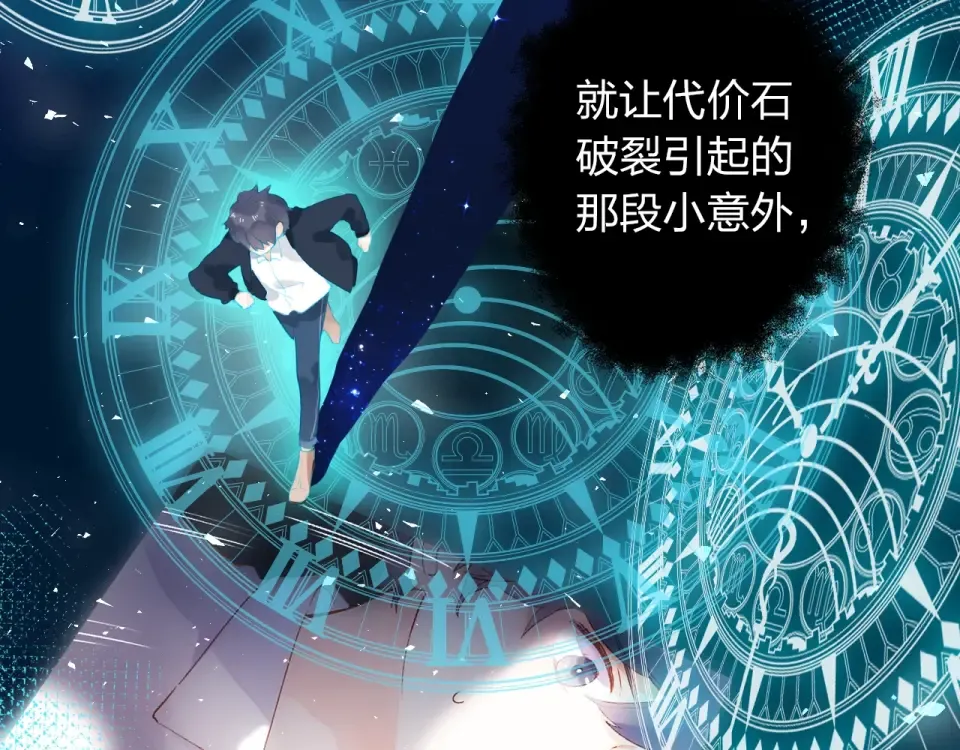 第56话 成长 第4页