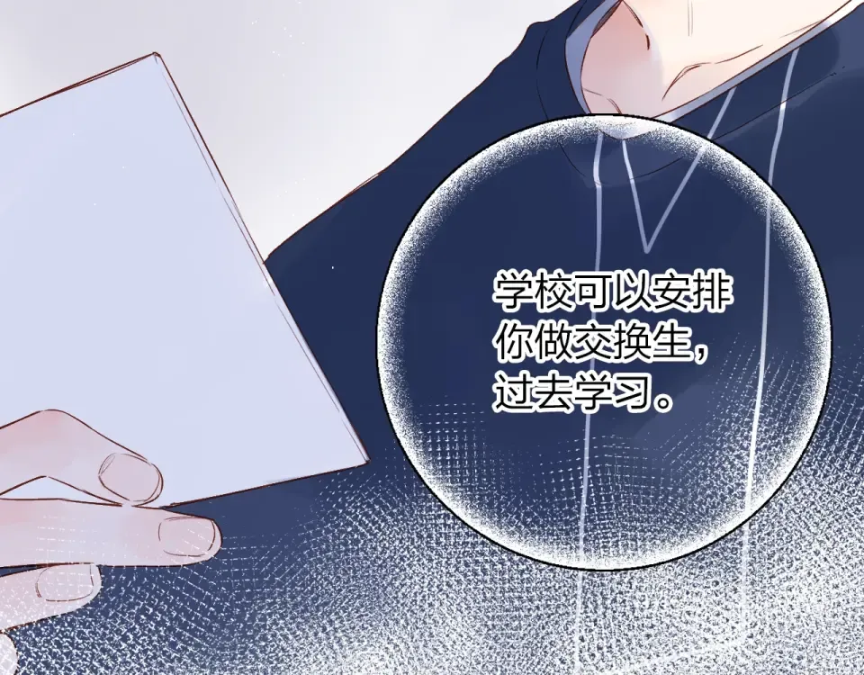 第56话 成长 第13页