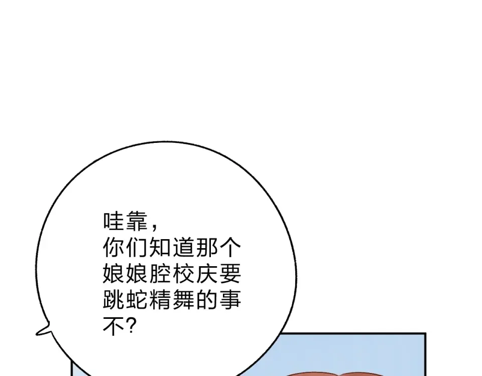 第56话 成长 第15页