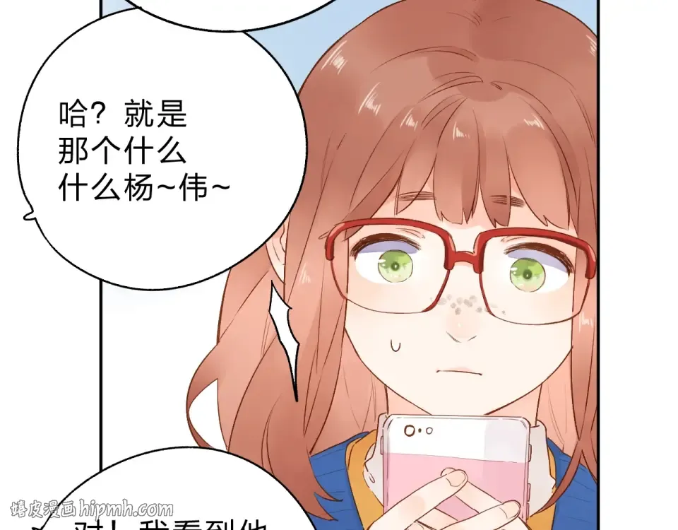 第56话 成长 第16页