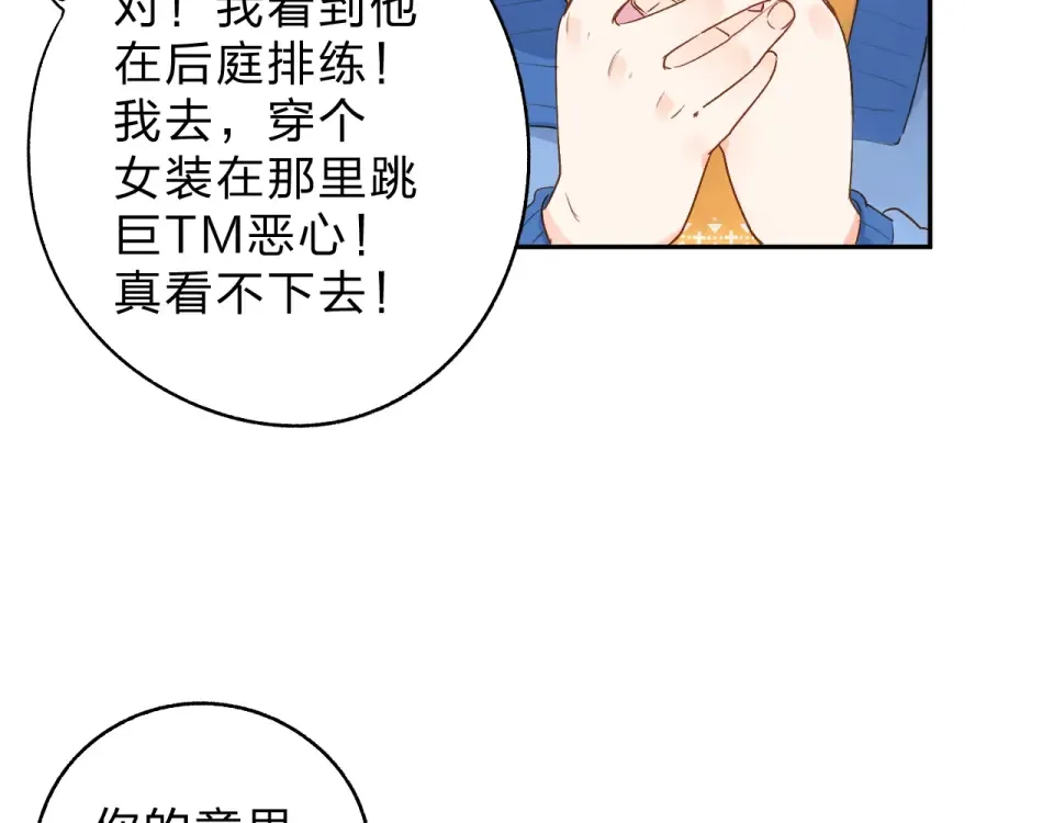 第56话 成长 第17页