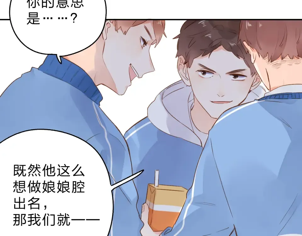 第56话 成长 第18页