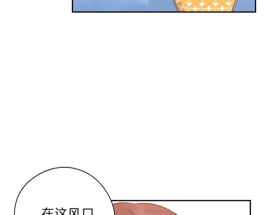 第56话 成长 第21页