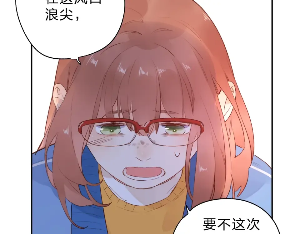 第56话 成长 第22页