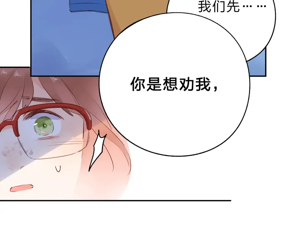 第56话 成长 第23页