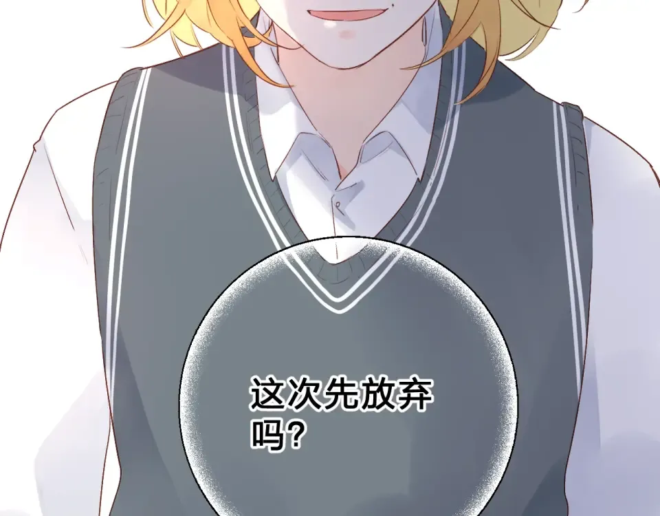 第56话 成长 第25页