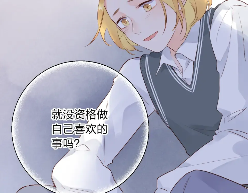 第56话 成长 第28页