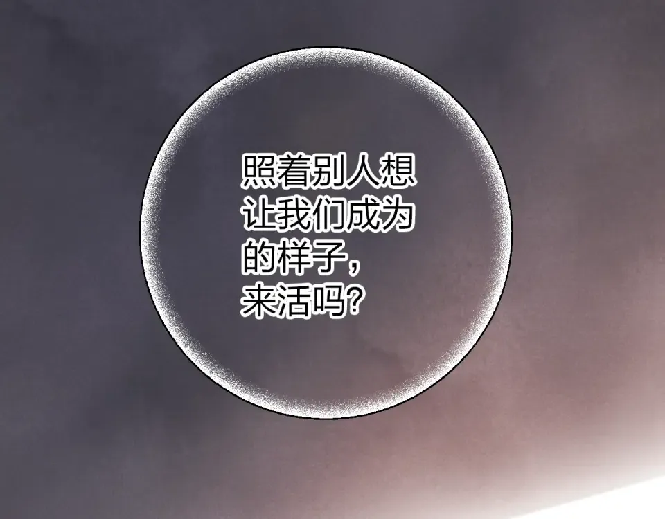 第56话 成长 第31页