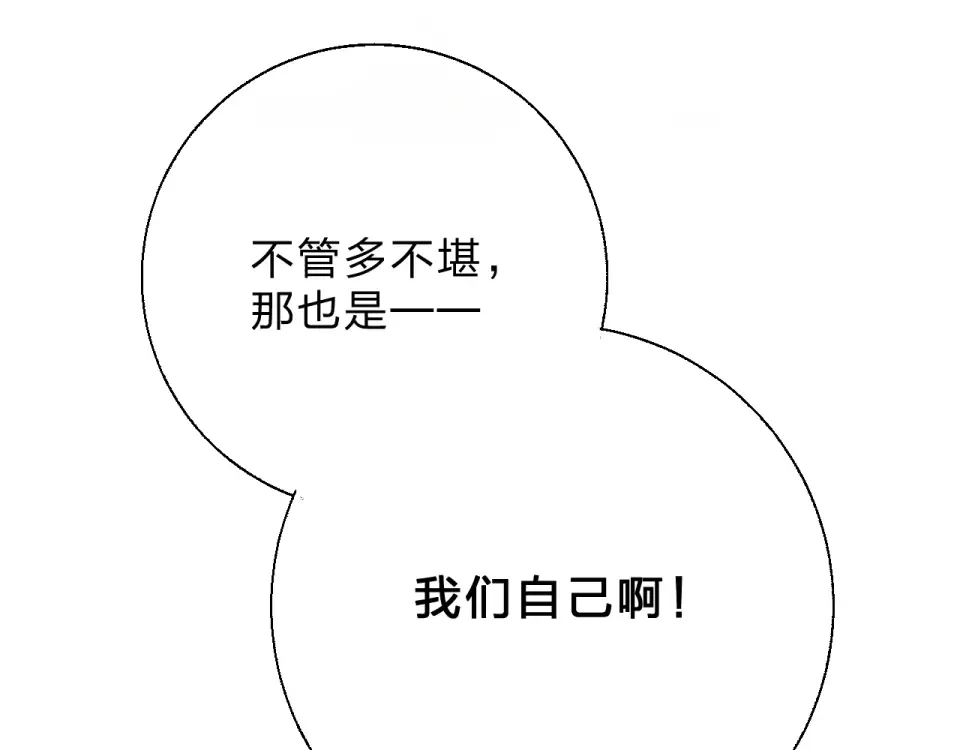 第56话 成长 第33页