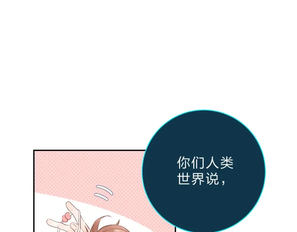 第56话 成长 第43页