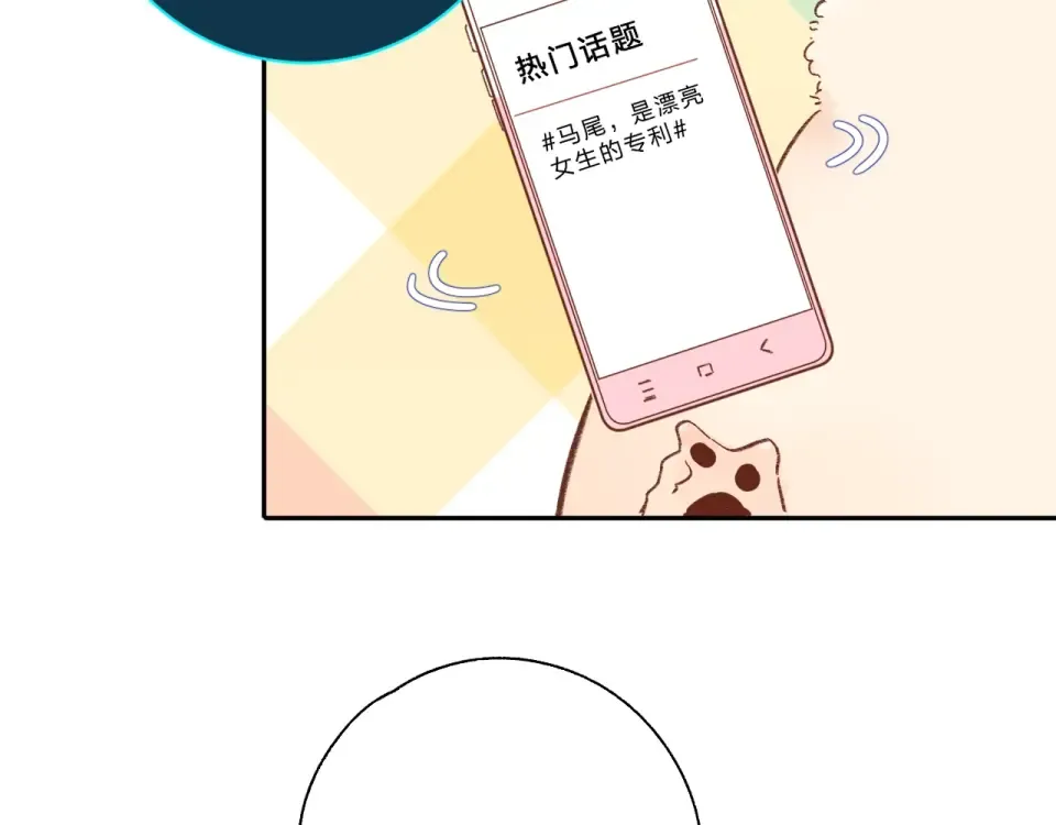 第56话 成长 第45页