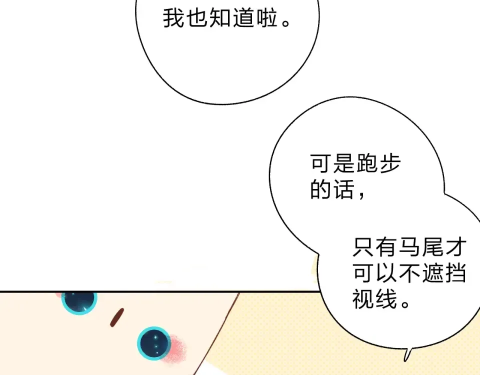 第56话 成长 第46页
