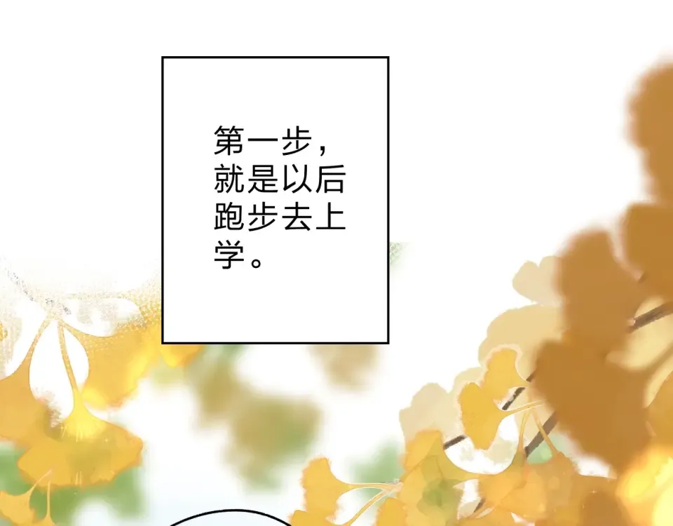 第56话 成长 第52页