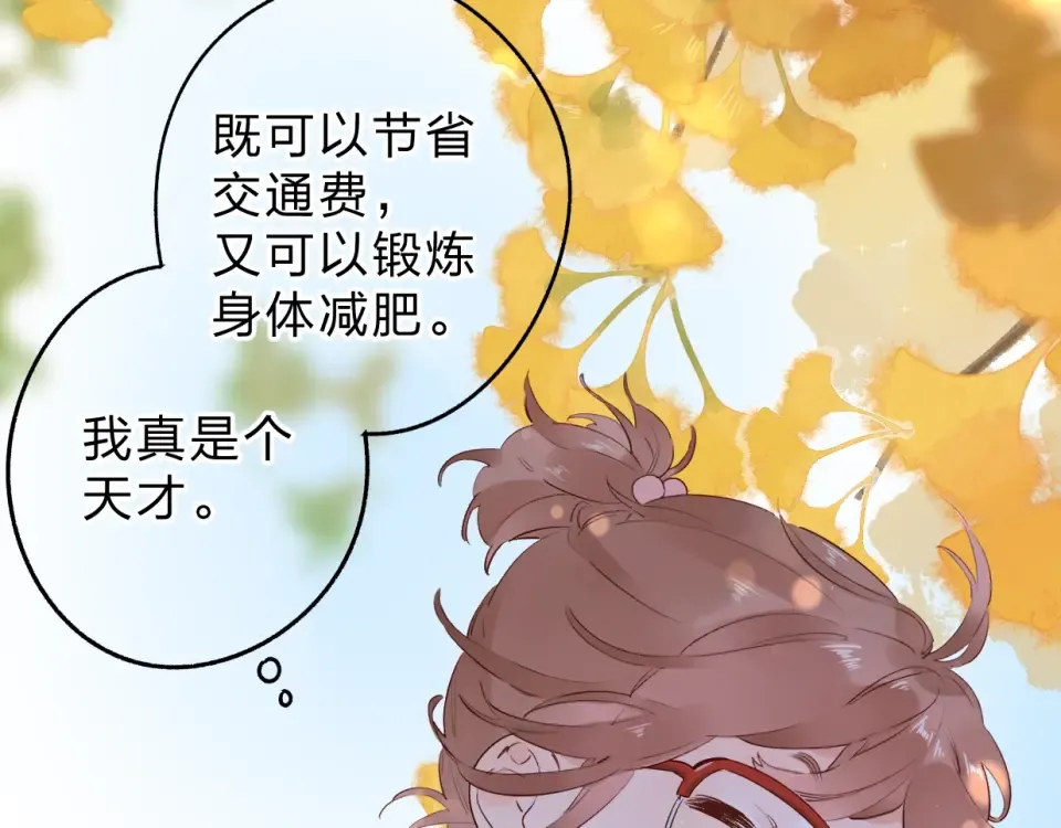 第56话 成长 第53页