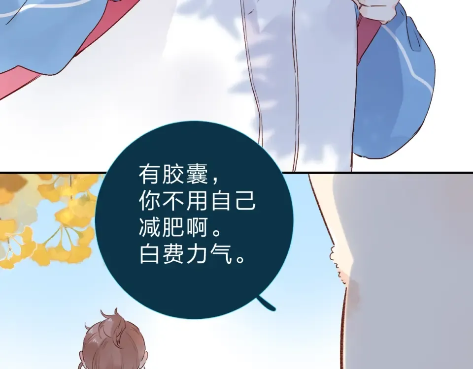 第56话 成长 第55页