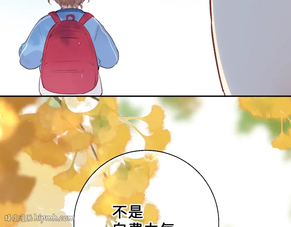 第56话 成长 第56页