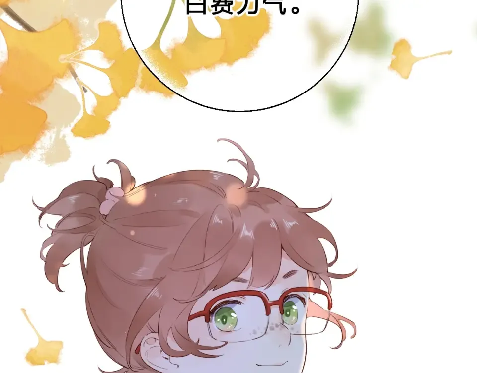 第56话 成长 第57页