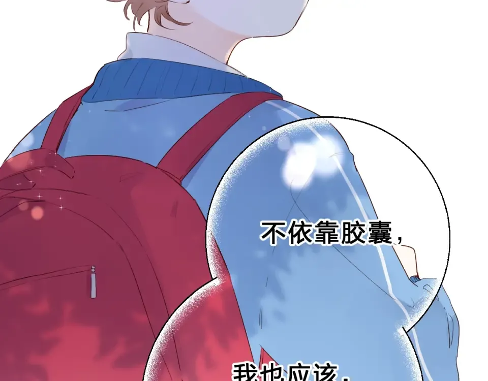 第56话 成长 第58页