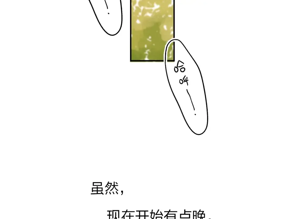 第56话 成长 第61页