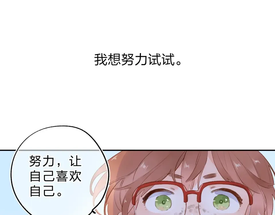 第56话 成长 第65页