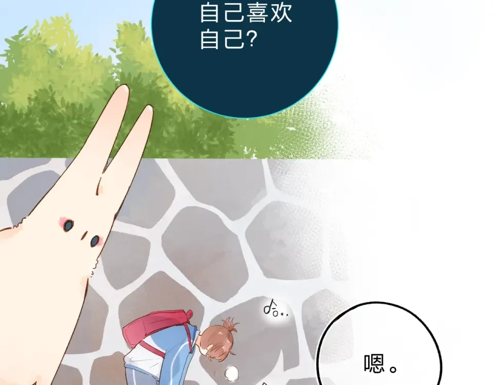 第56话 成长 第67页