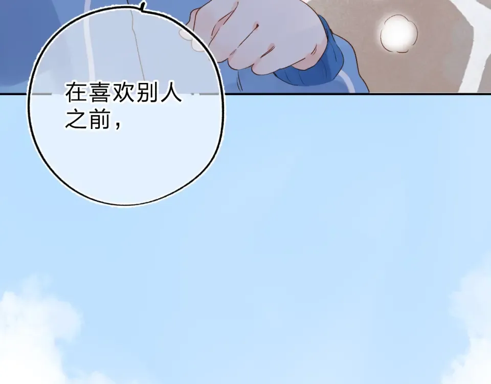第56话 成长 第69页
