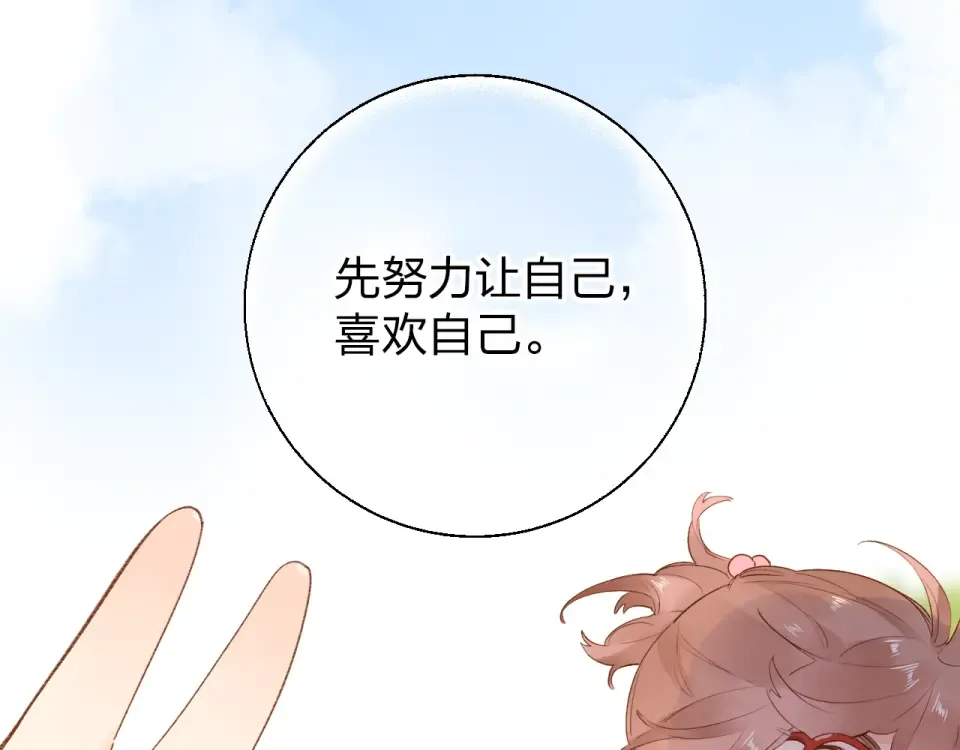 第56话 成长 第70页