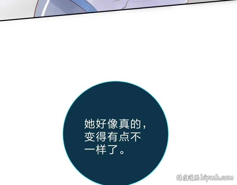 第56话 成长 第72页