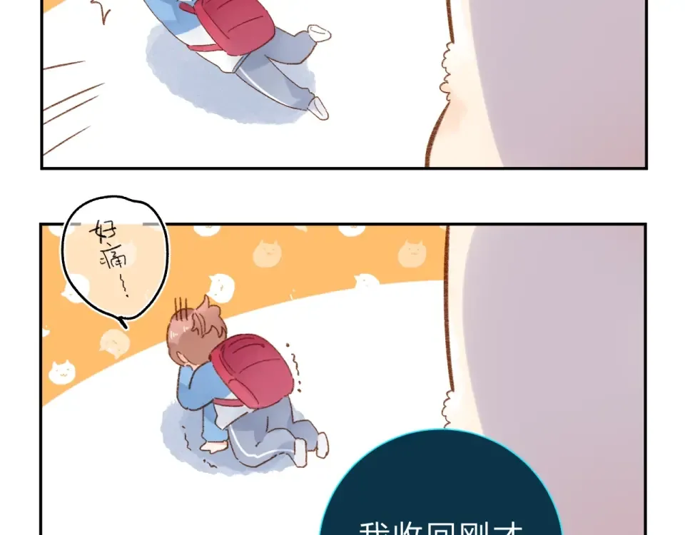 第56话 成长 第74页