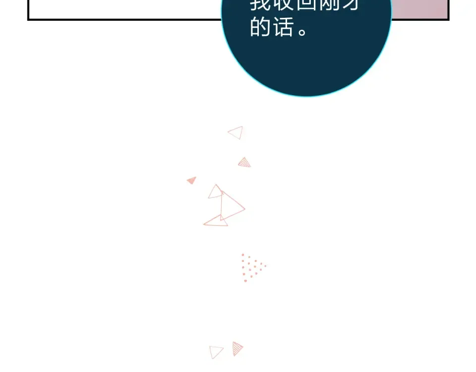 第56话 成长 第75页