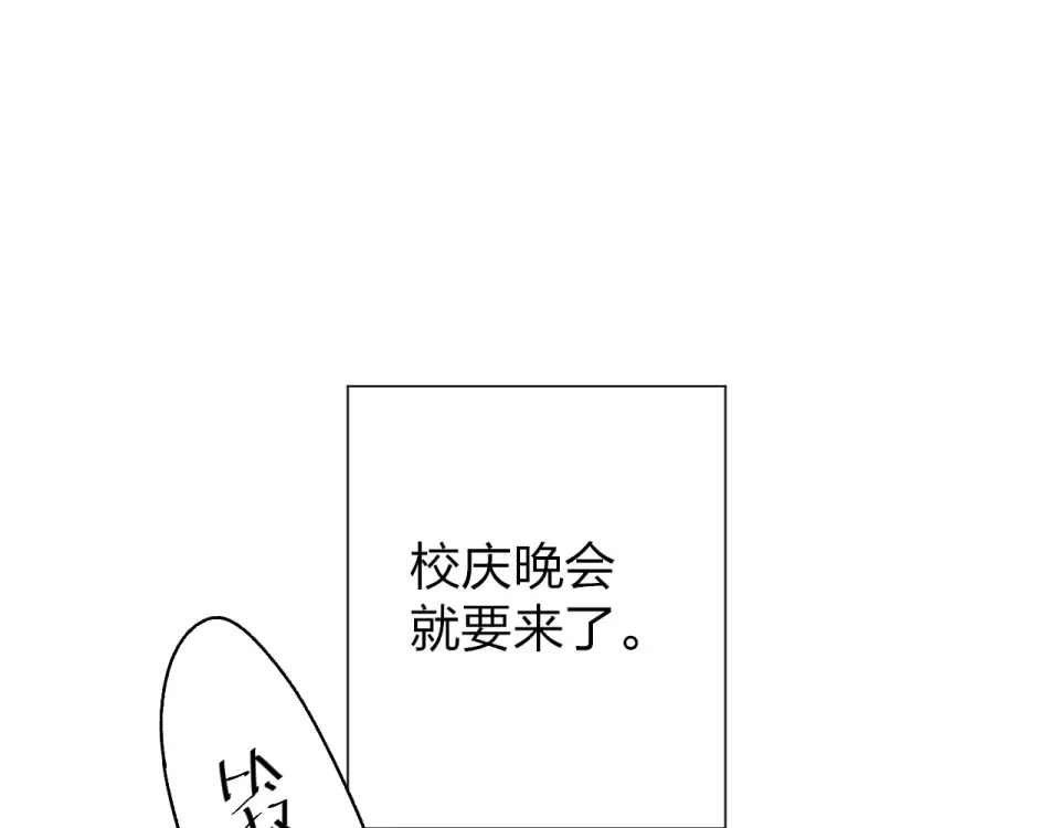 第56话 成长 第79页