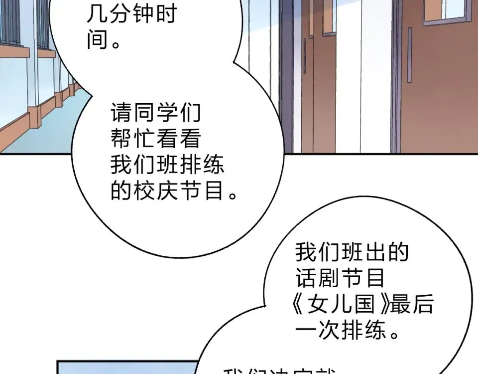 第56话 成长 第81页