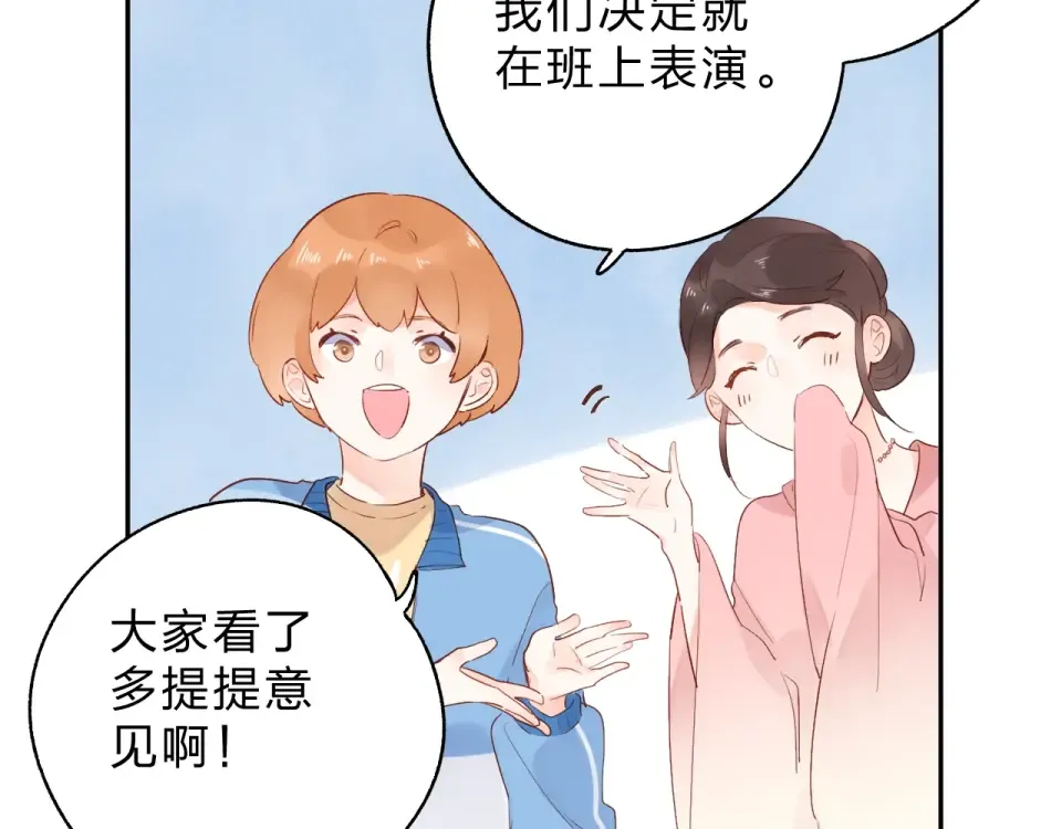 第56话 成长 第82页