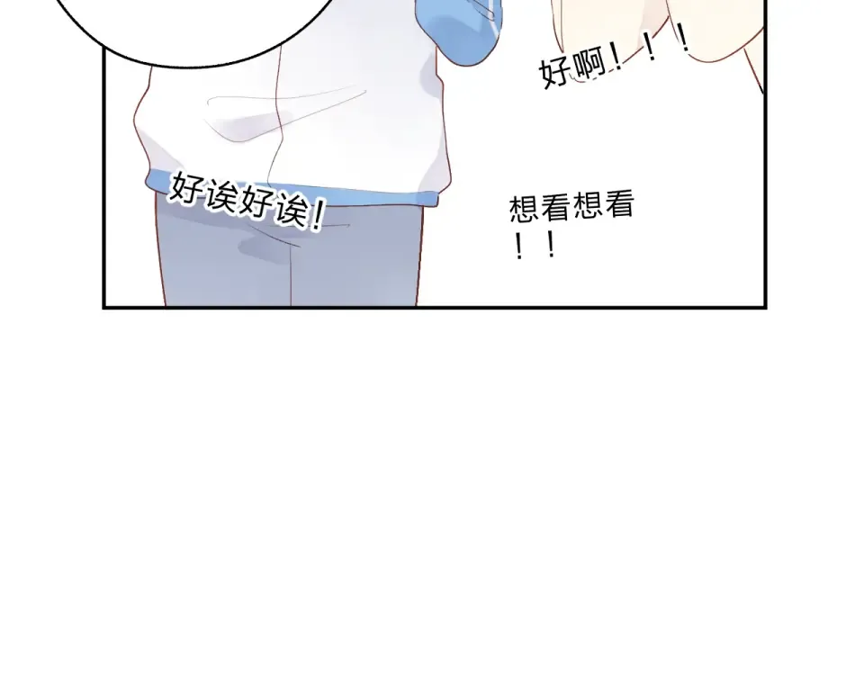第56话 成长 第83页
