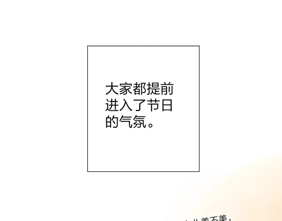 第56话 成长 第84页