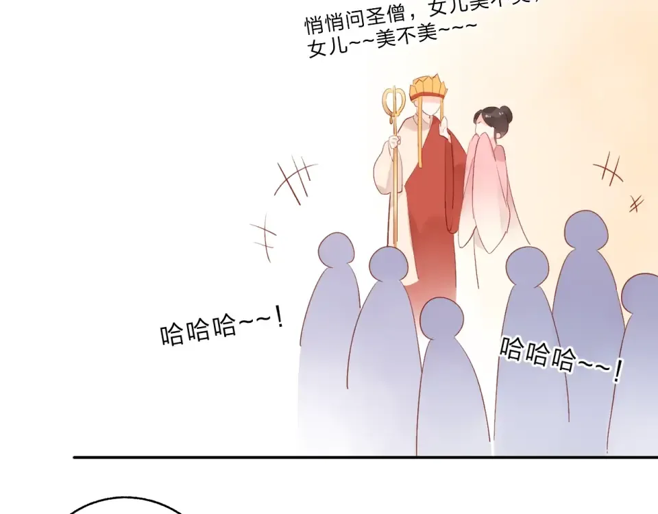 第56话 成长 第85页