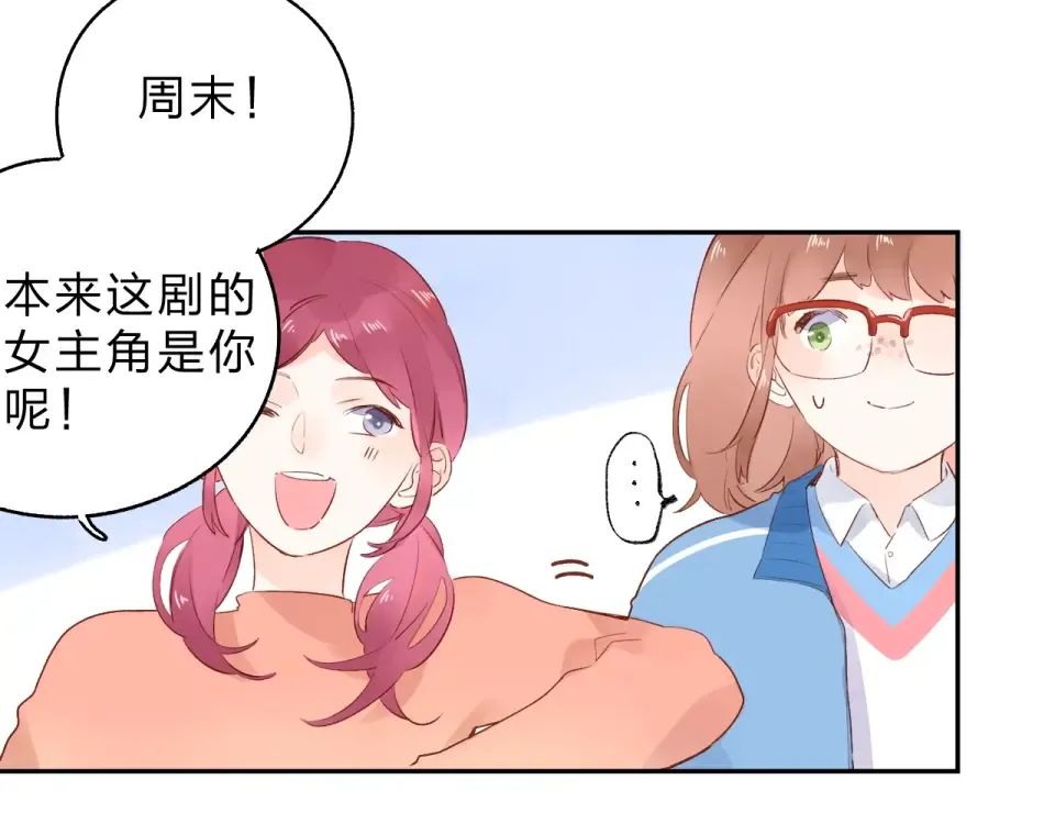第56话 成长 第86页