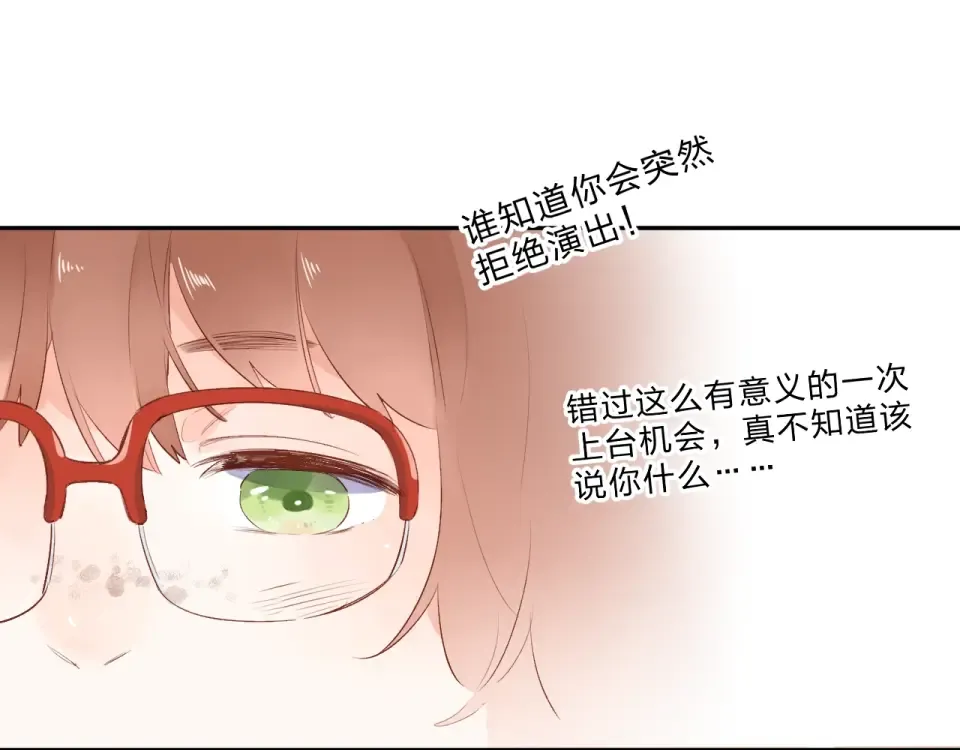 第56话 成长 第87页