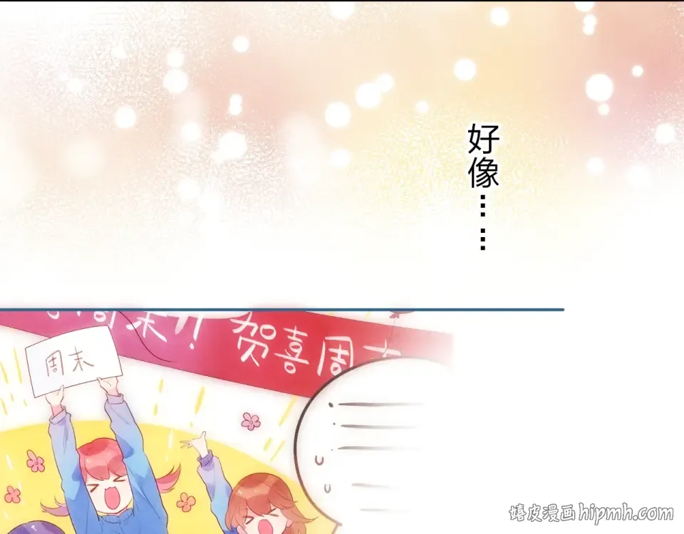 第56话 成长 第88页