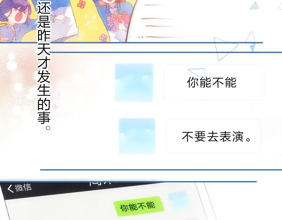 第56话 成长 第89页