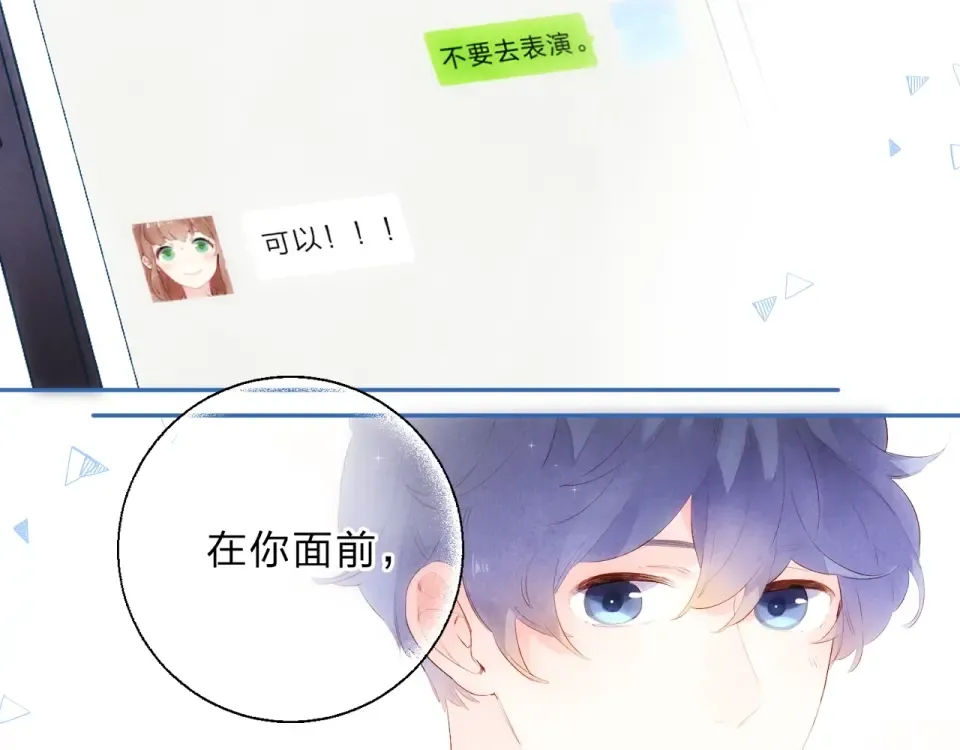 第56话 成长 第90页