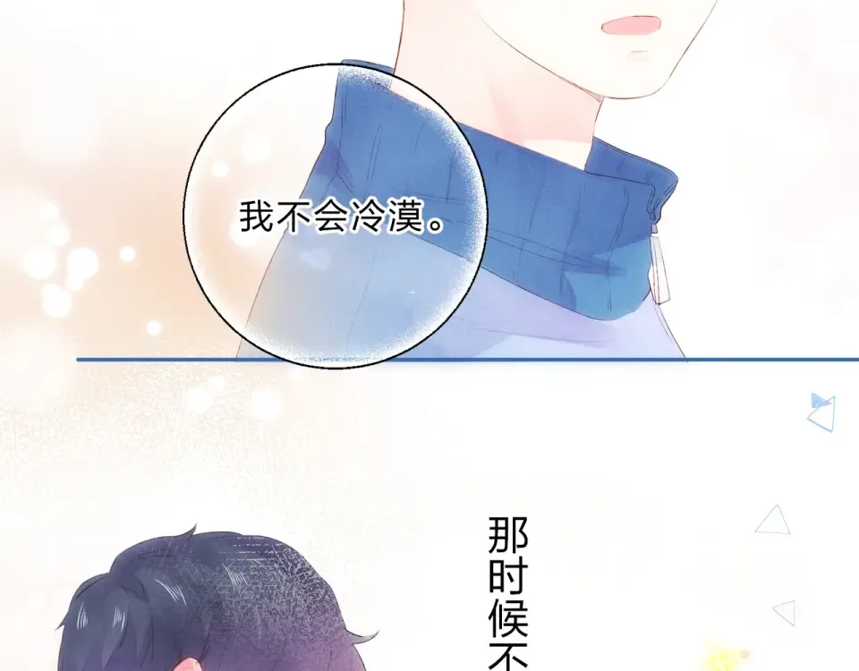 第56话 成长 第91页