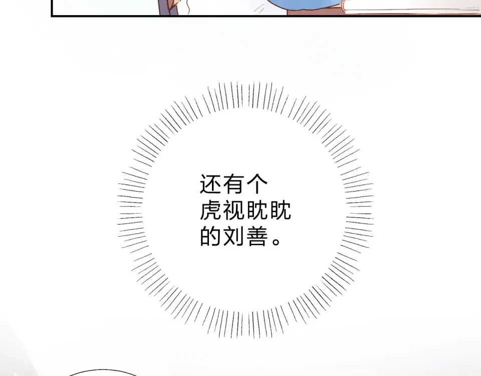 第56话 成长 第137页