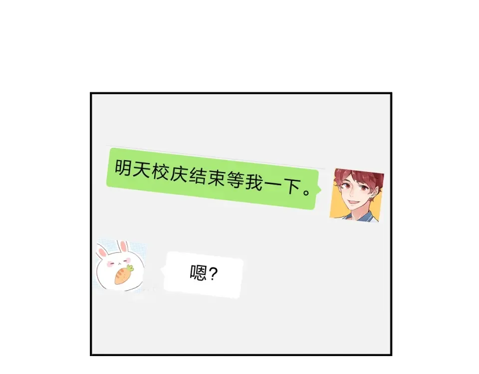 第56话 成长 第147页