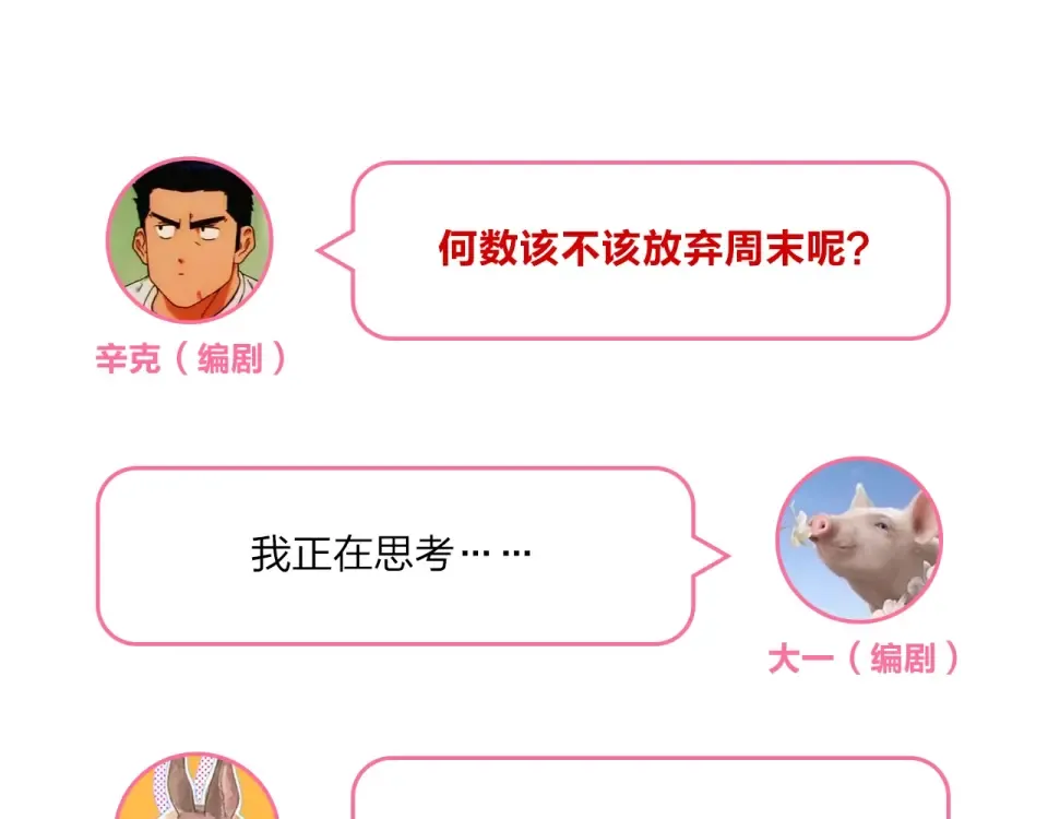 第56话 成长 第188页