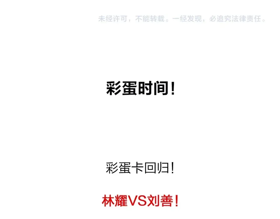 第56话 成长 第190页