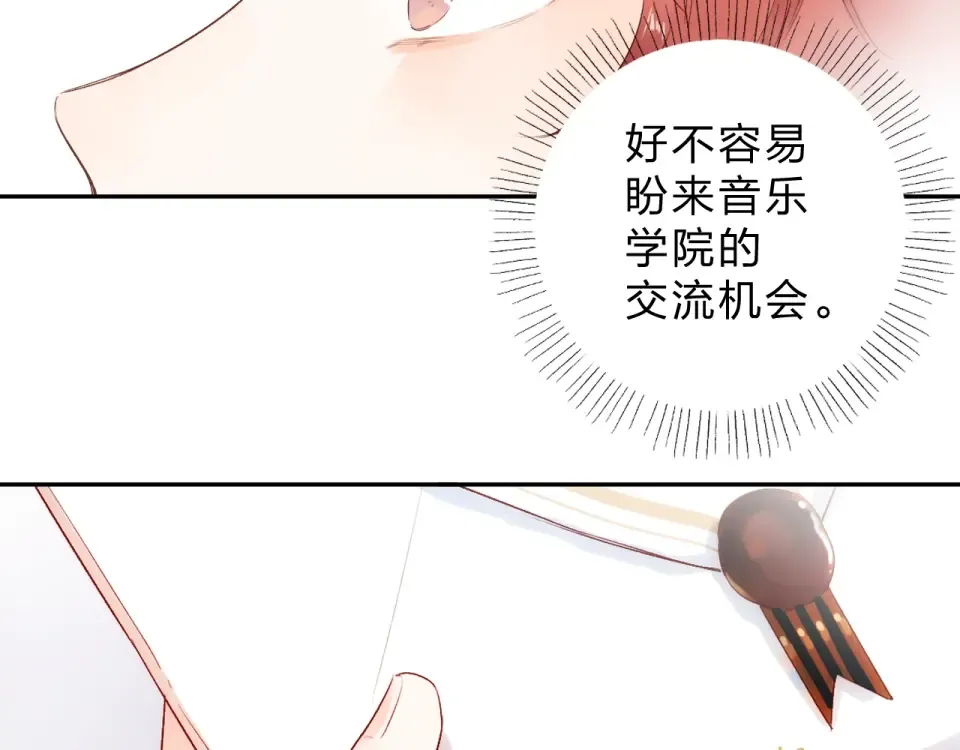 第57话 自己的存在 第2页