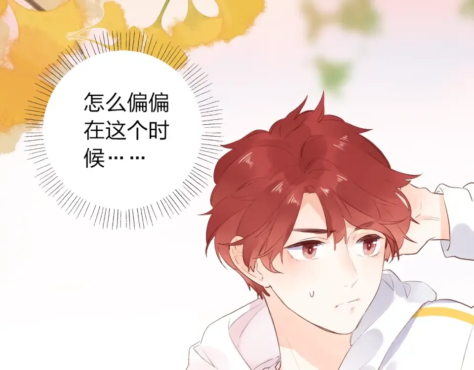 第57话 自己的存在 第4页