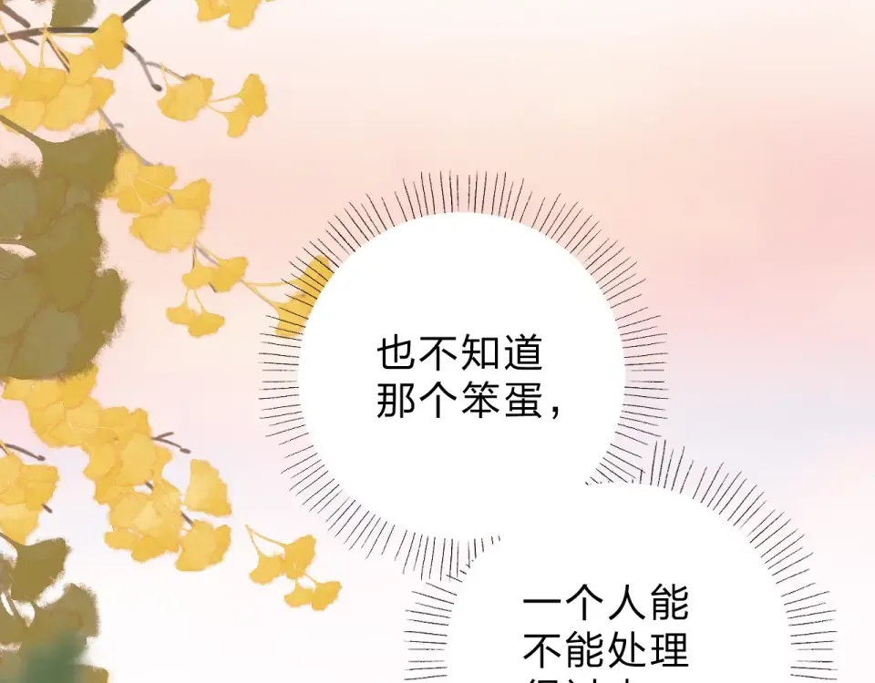 第57话 自己的存在 第7页