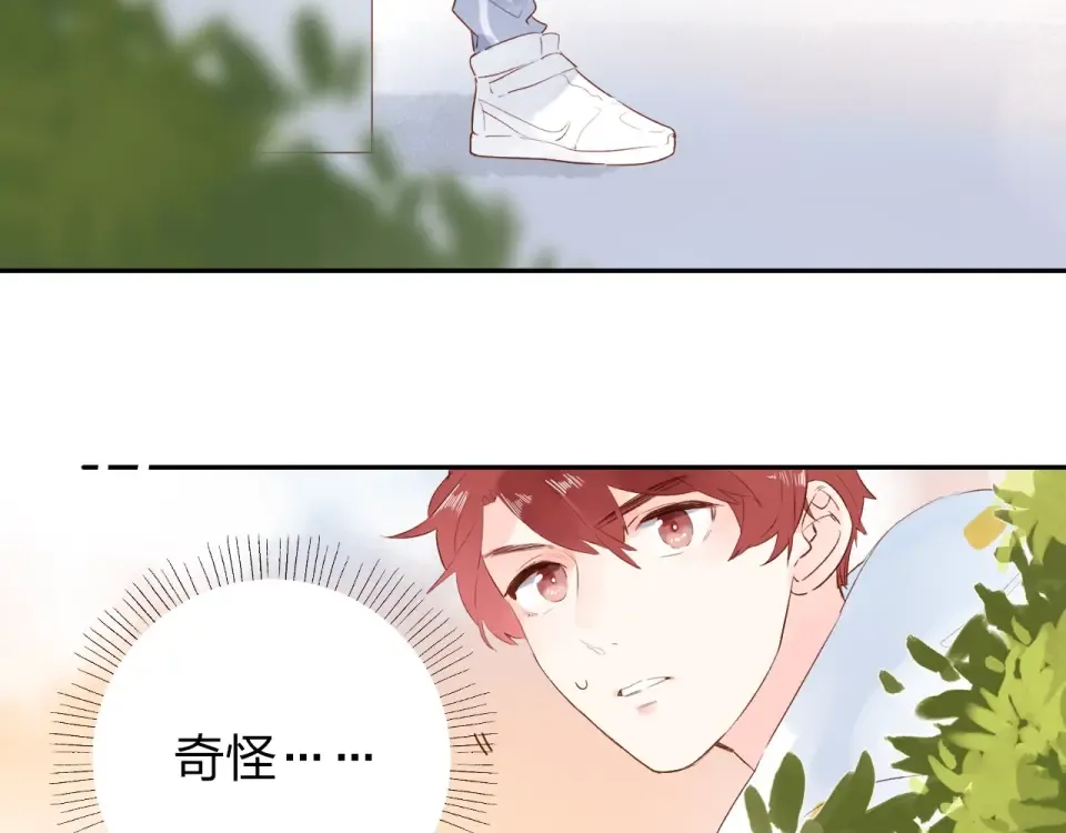 第57话 自己的存在 第9页